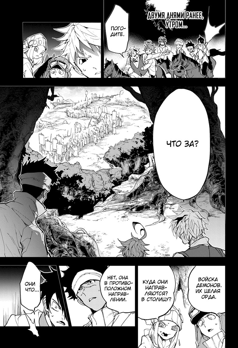 Read The Promised Neverland RU Manga Online