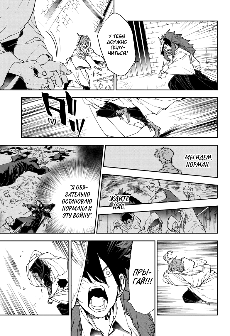 Read The Promised Neverland RU Manga Online