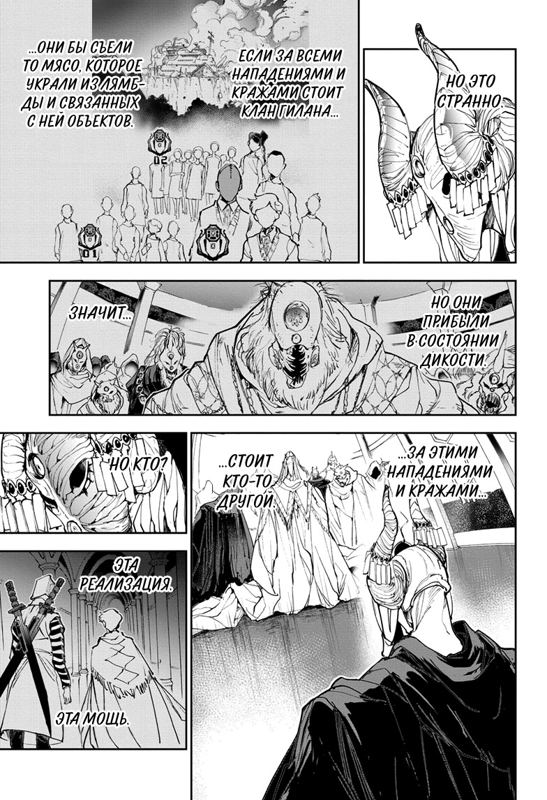 Read The Promised Neverland RU Manga Online