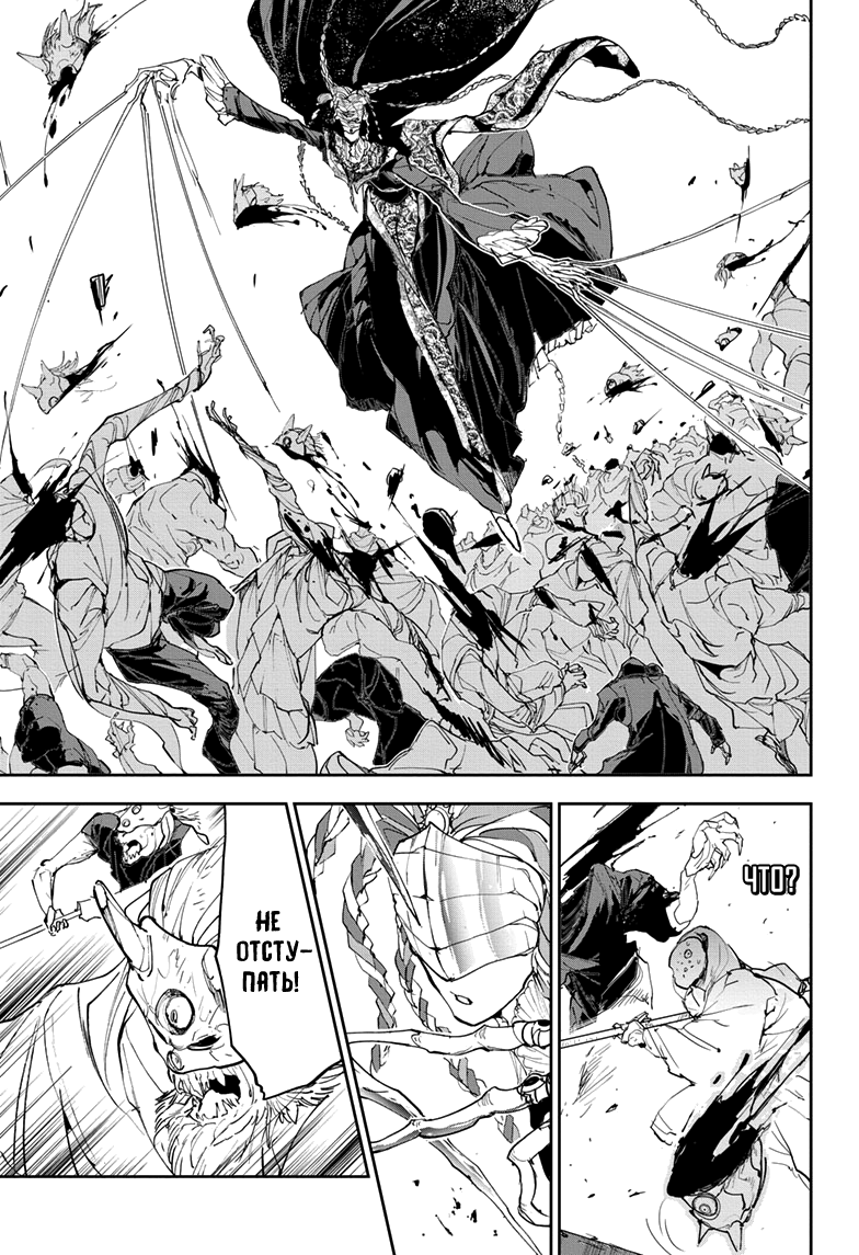 Read The Promised Neverland RU Manga Online