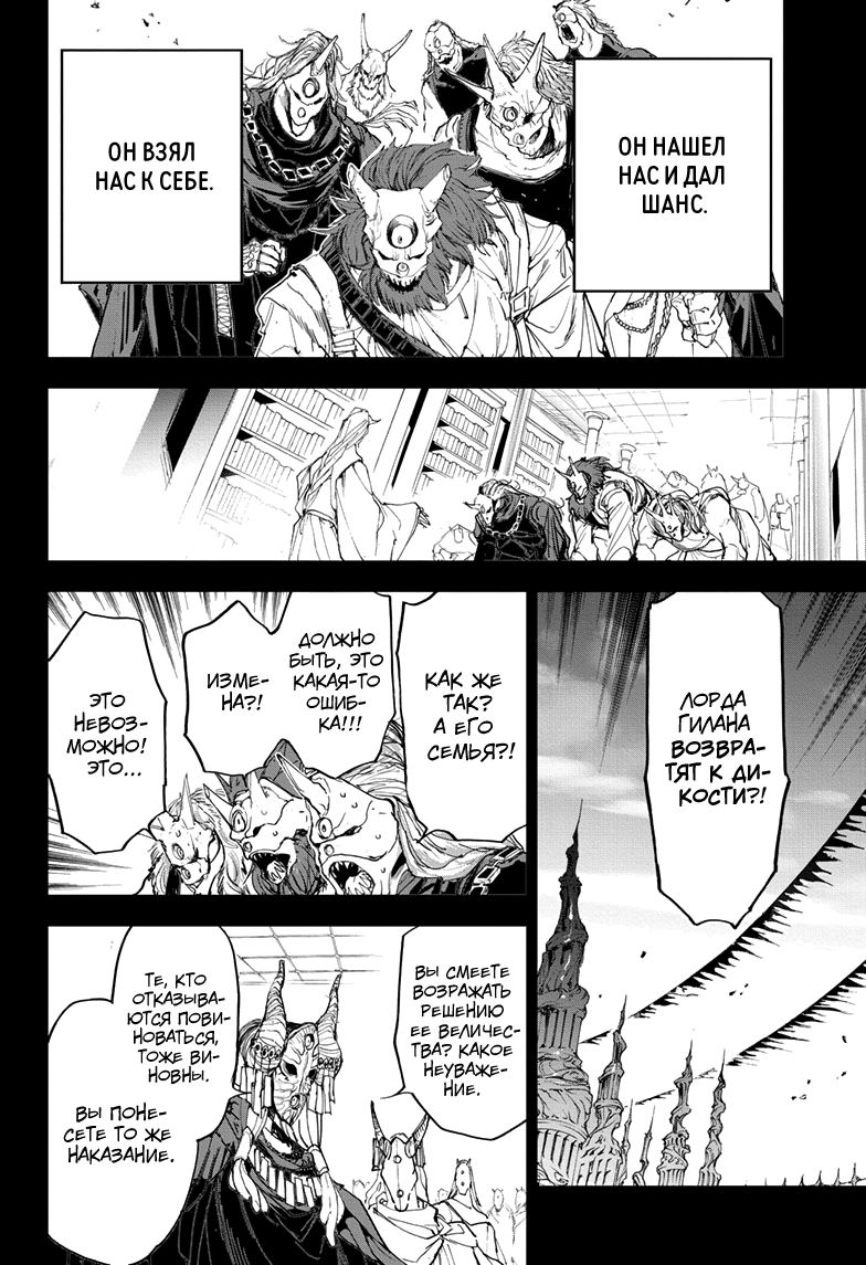 Read The Promised Neverland RU Manga Online