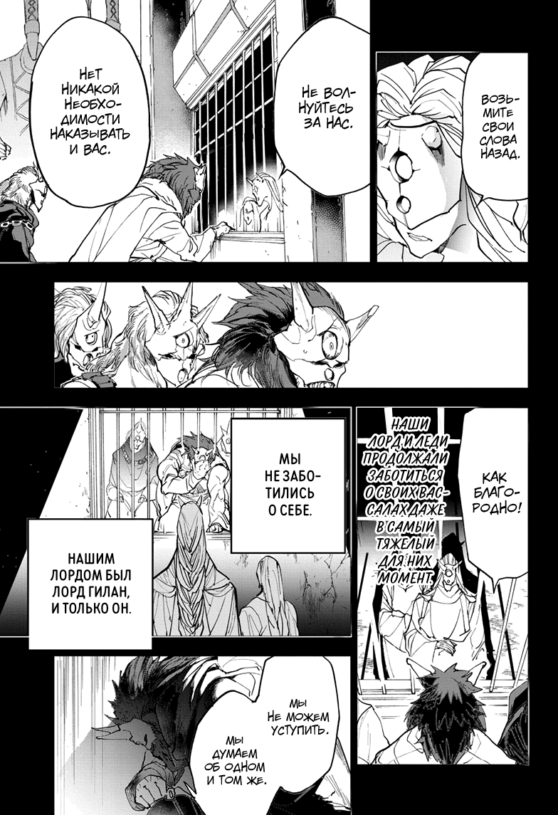 Read The Promised Neverland RU Manga Online