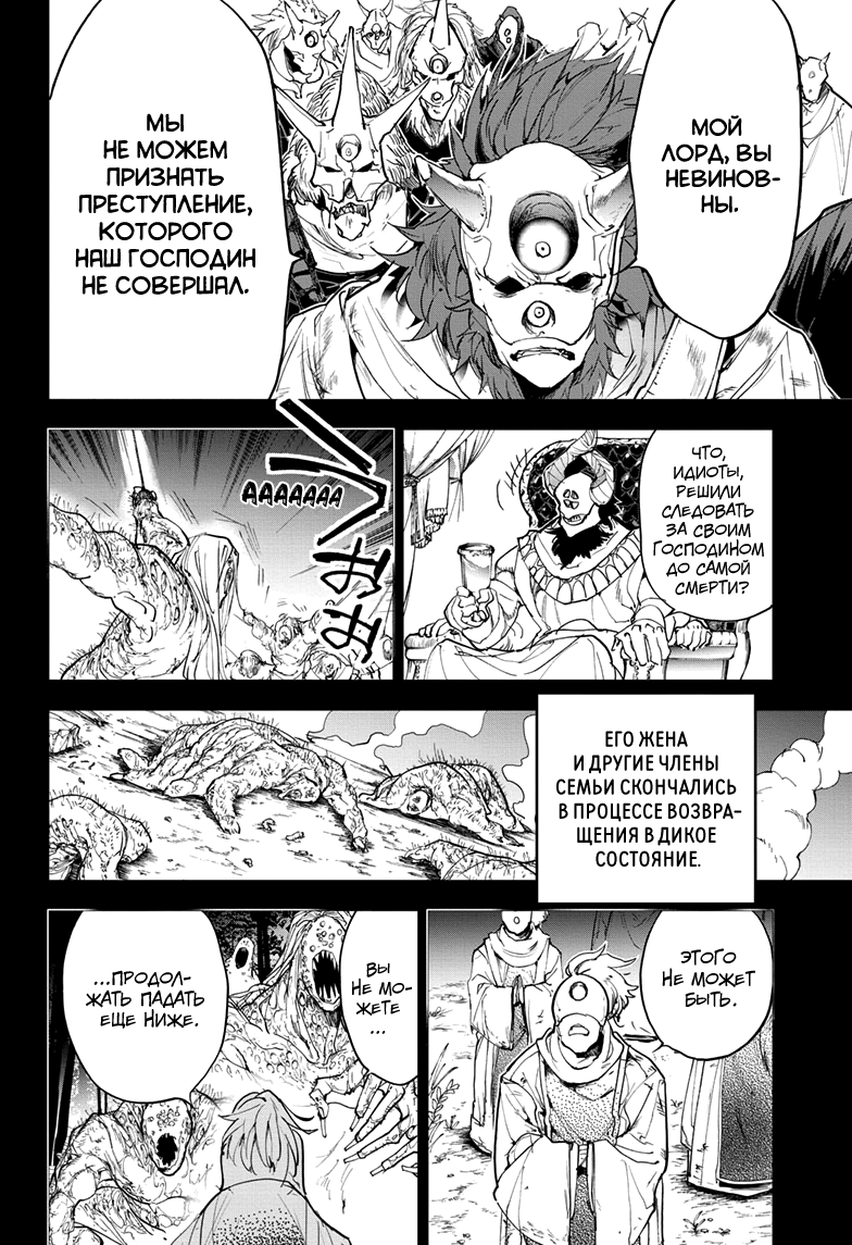 Read The Promised Neverland RU Manga Online