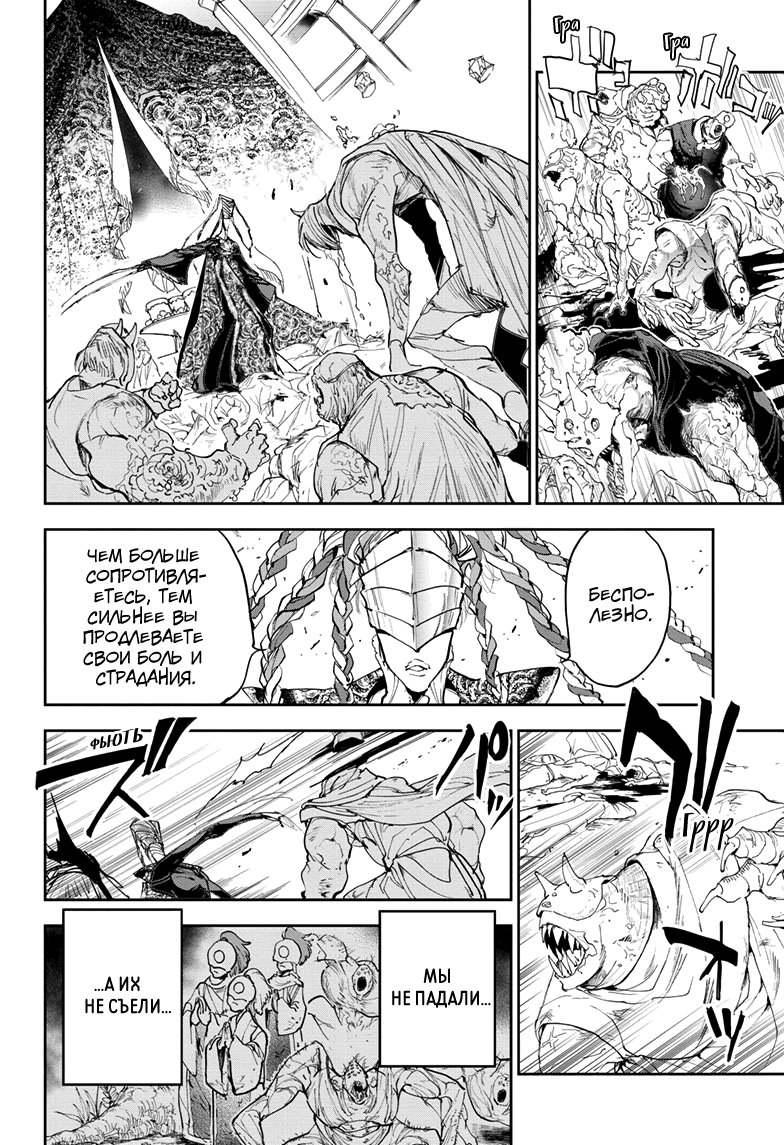 Read The Promised Neverland RU Manga Online