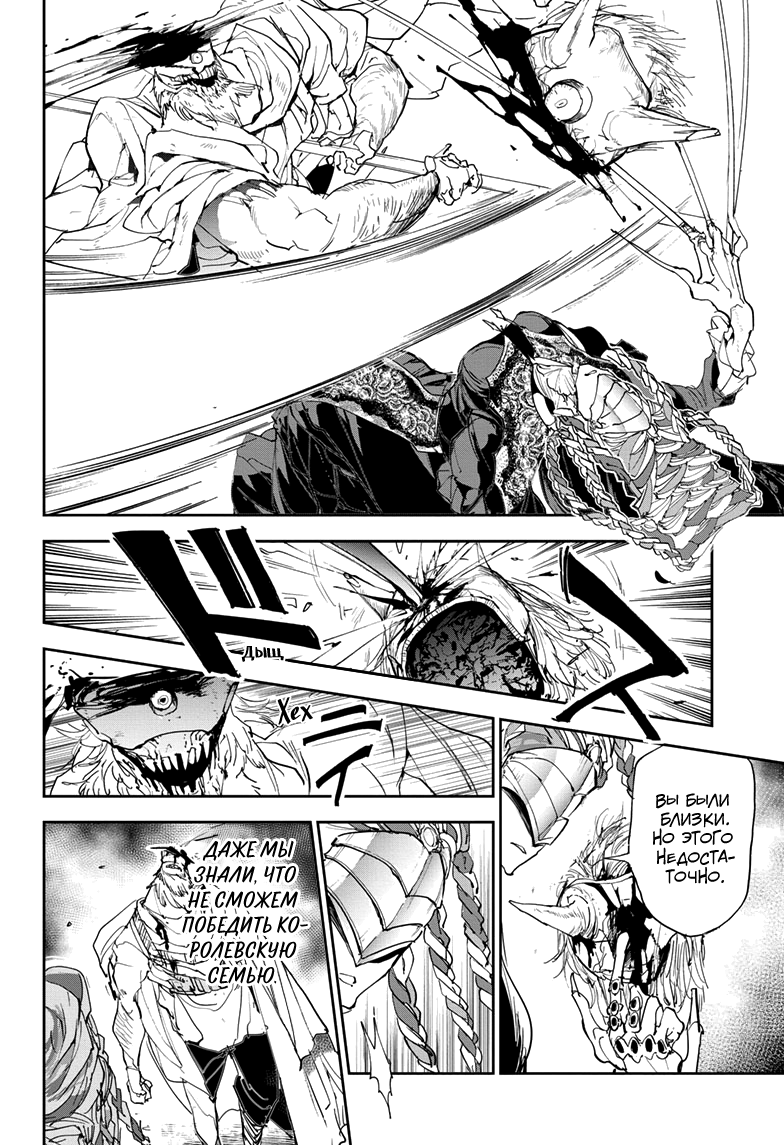 Read The Promised Neverland RU Manga Online