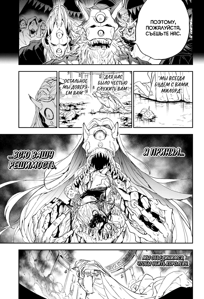 Read The Promised Neverland RU Manga Online