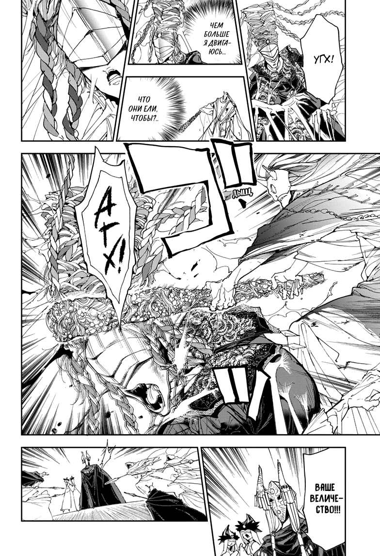 Read The Promised Neverland RU Manga Online