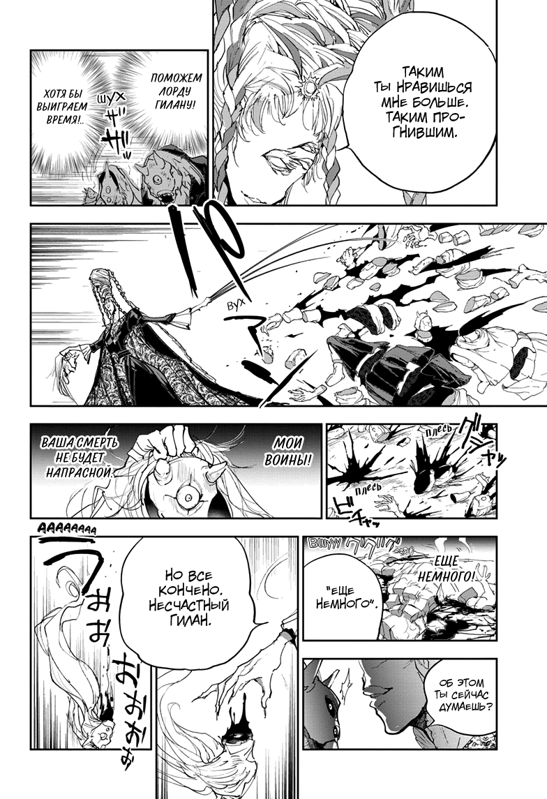 Read The Promised Neverland RU Manga Online