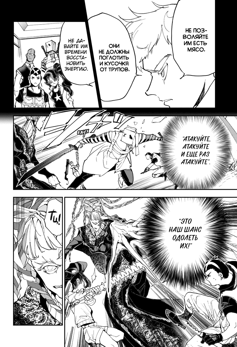 Read The Promised Neverland RU Manga Online