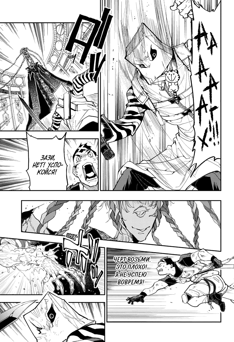 Read The Promised Neverland RU Manga Online