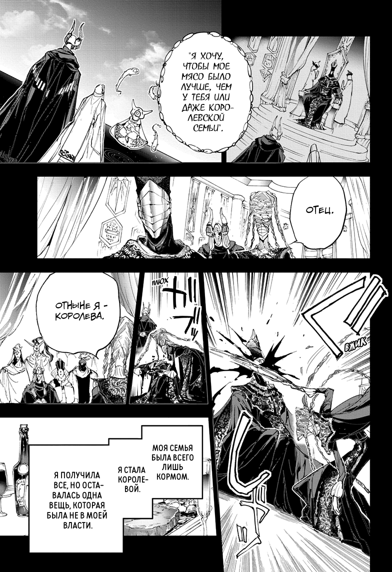 Read The Promised Neverland RU Manga Online