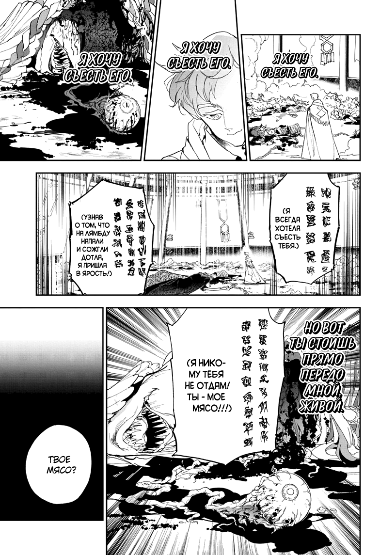 Read The Promised Neverland RU Manga Online