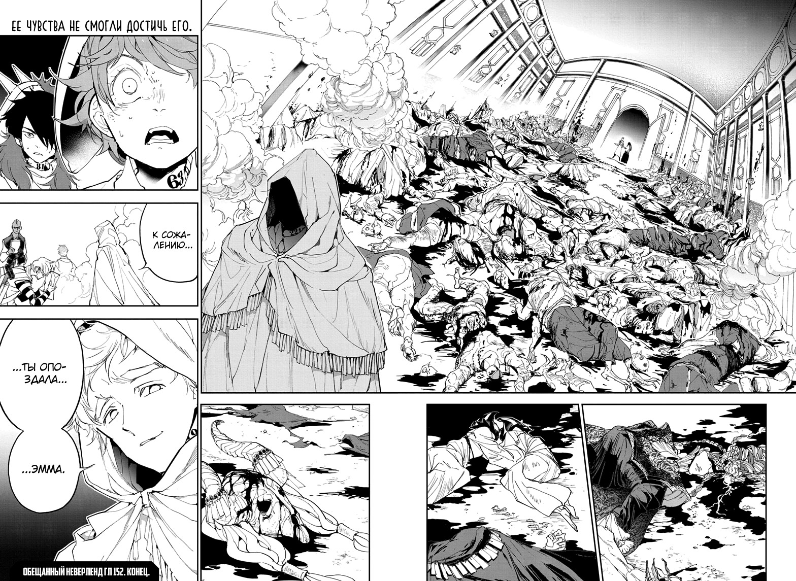 Read The Promised Neverland RU Manga Online