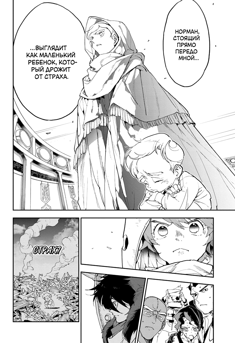 Read The Promised Neverland RU Manga Online
