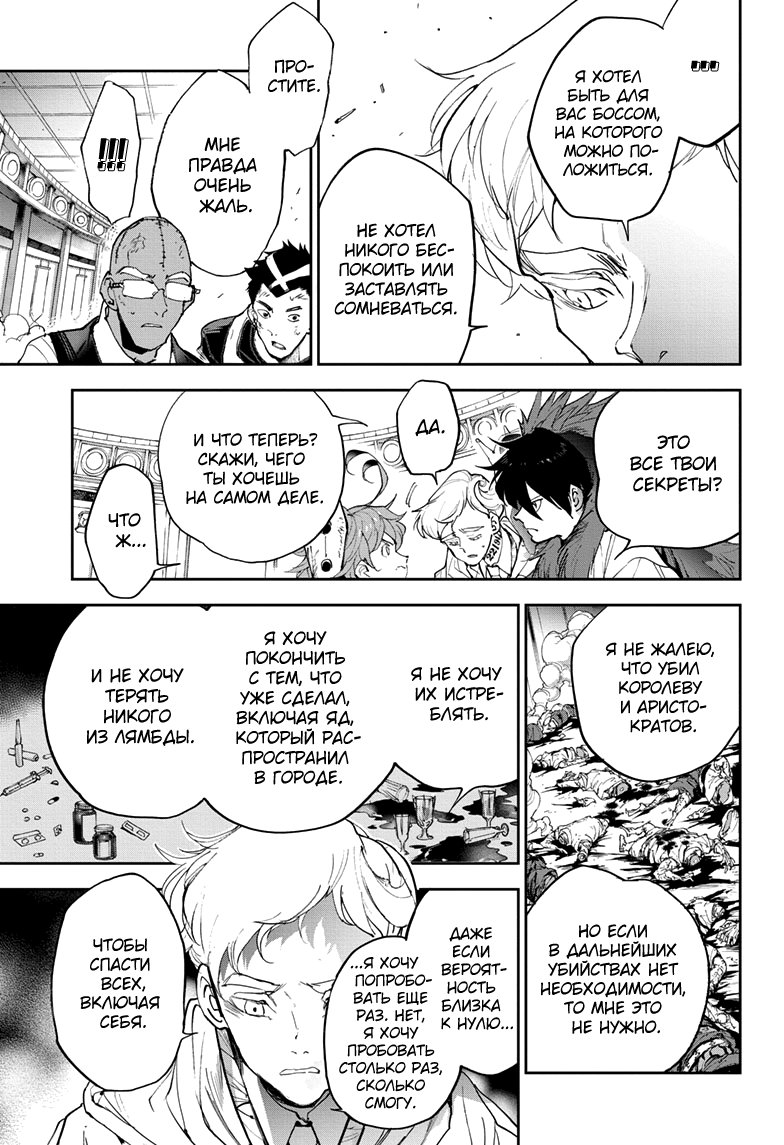 Read The Promised Neverland RU Manga Online