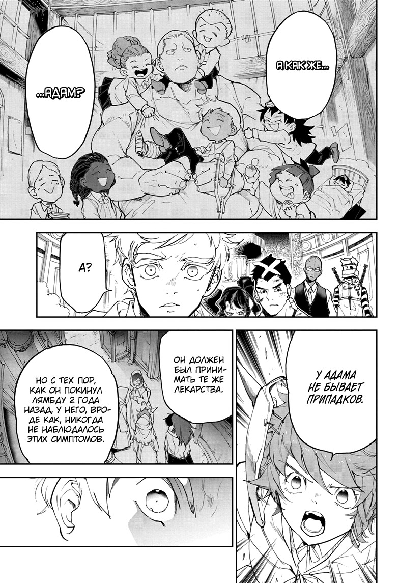 Read The Promised Neverland RU Manga Online