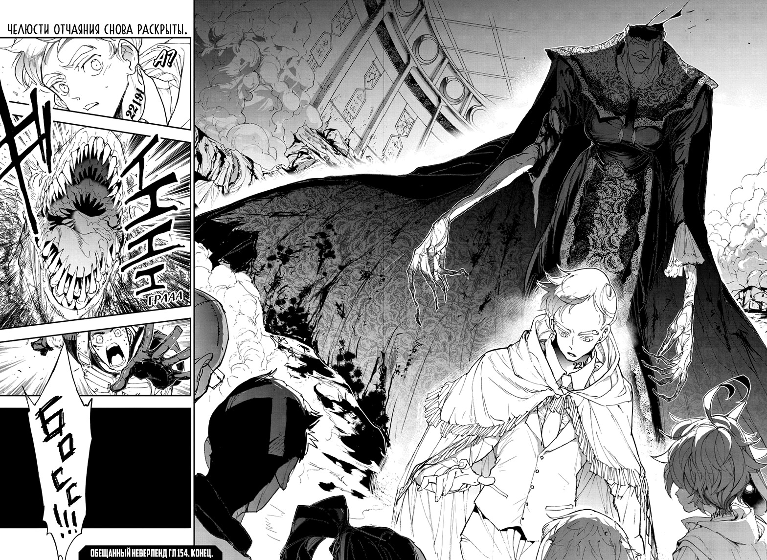 Read The Promised Neverland RU Manga Online