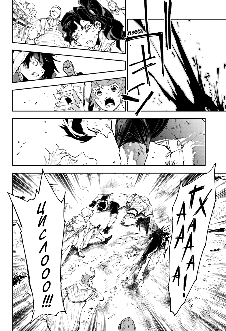 Read The Promised Neverland RU Manga Online