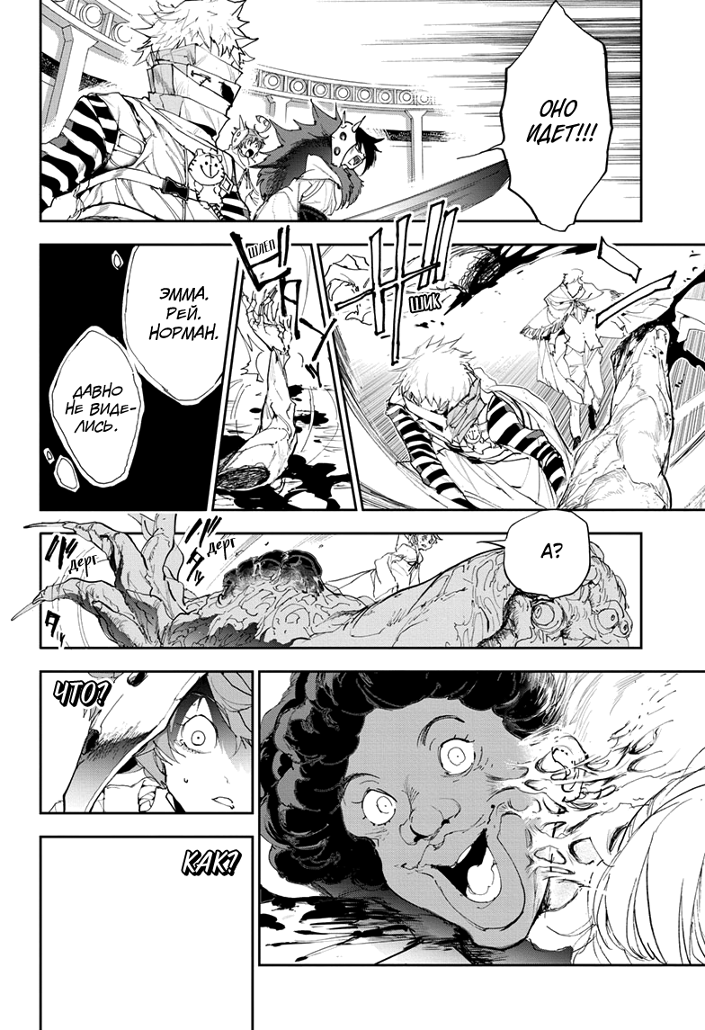 Read The Promised Neverland RU Manga Online