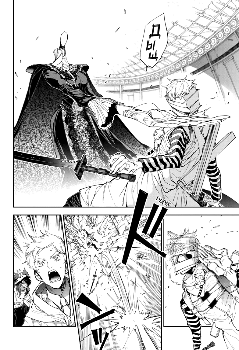 Read The Promised Neverland RU Manga Online