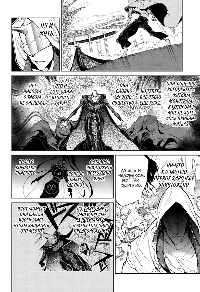 Read The Promised Neverland RU Manga Online