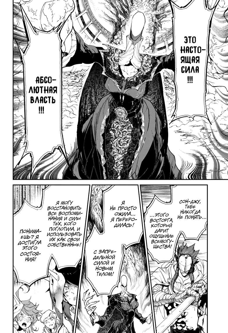 Read The Promised Neverland RU Manga Online