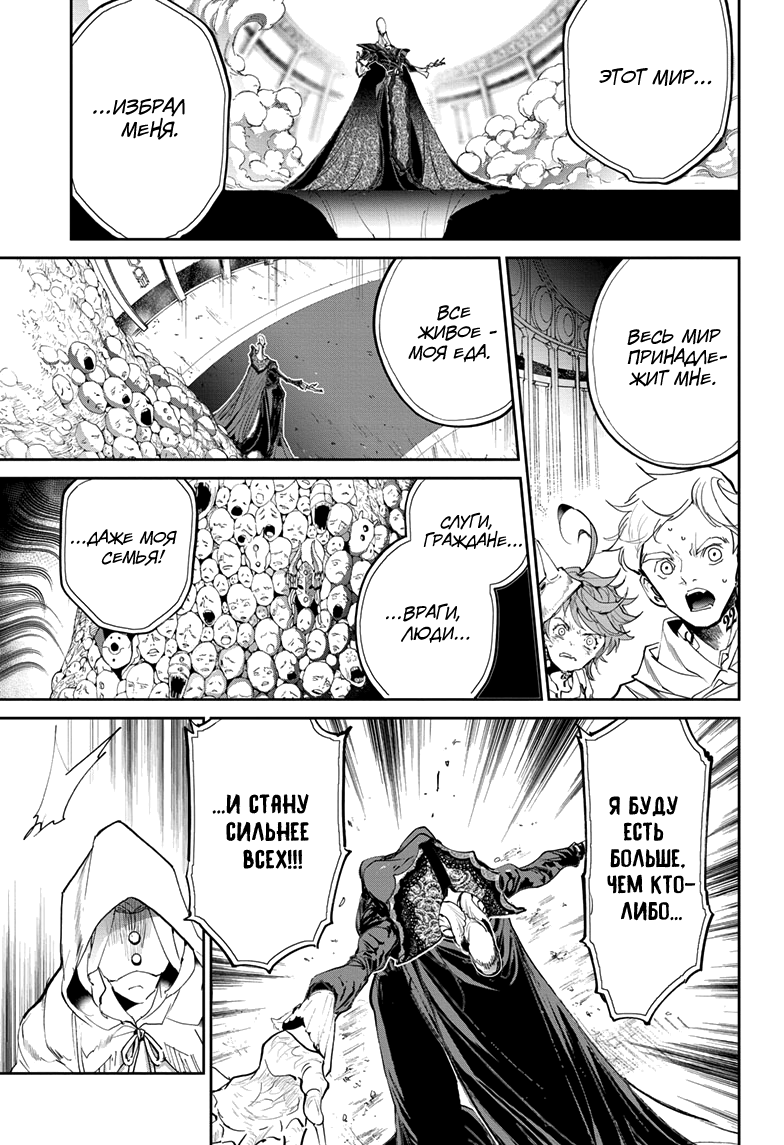 Read The Promised Neverland RU Manga Online