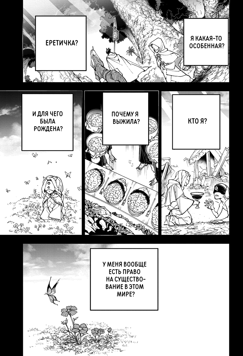 Read The Promised Neverland RU Manga Online