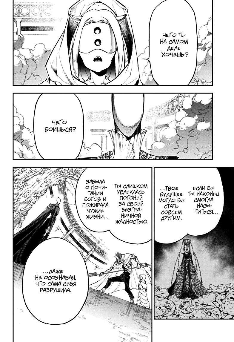 Read The Promised Neverland RU Manga Online