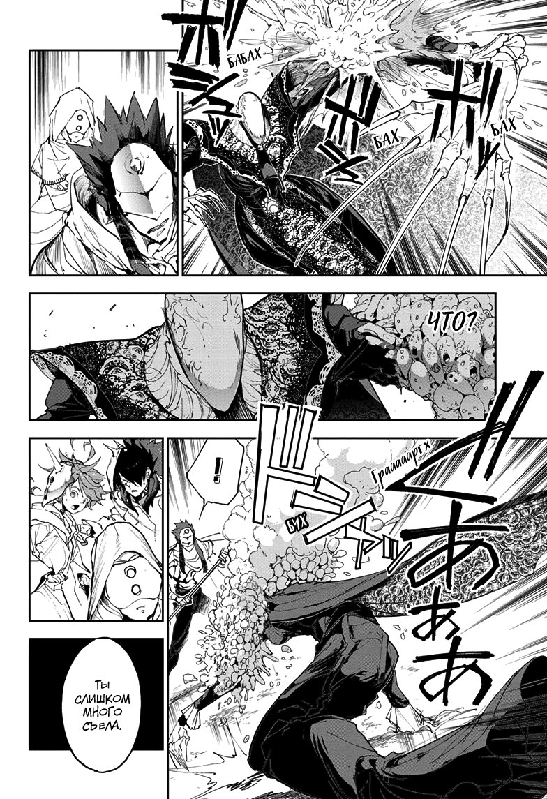 Read The Promised Neverland RU Manga Online