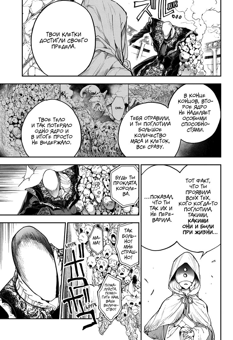 Read The Promised Neverland RU Manga Online