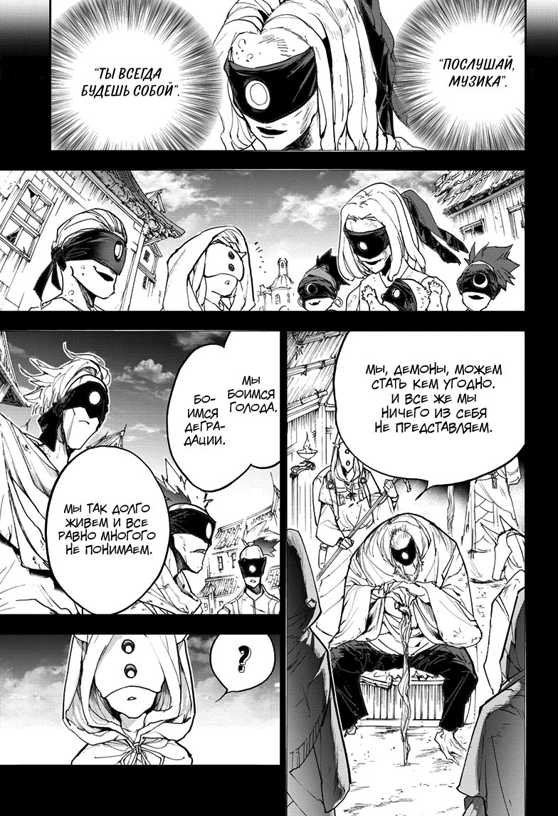 Read The Promised Neverland RU Manga Online