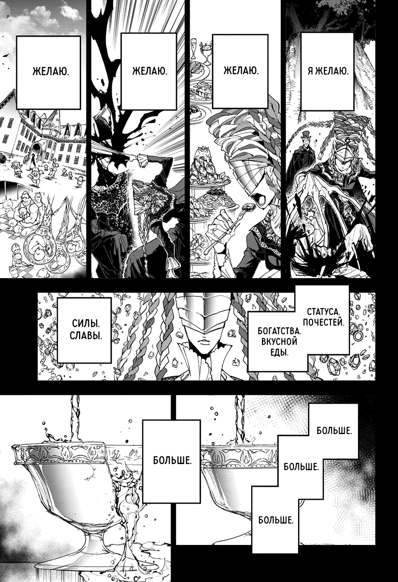 Read The Promised Neverland RU Manga Online