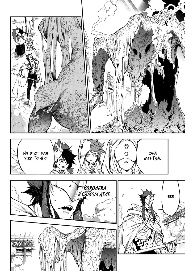 Read The Promised Neverland RU Manga Online