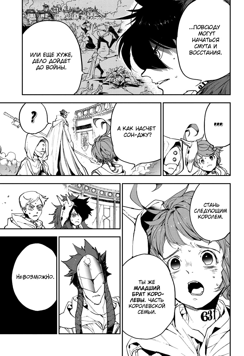 Read The Promised Neverland RU Manga Online