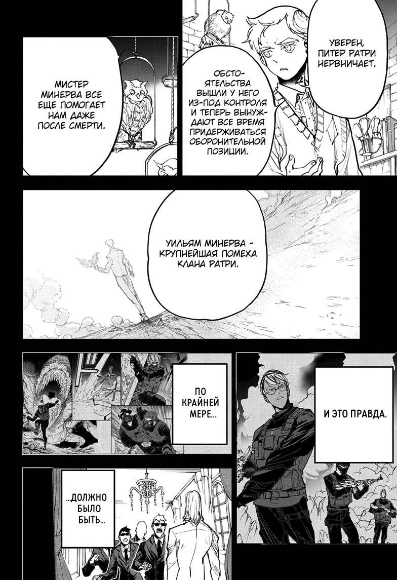 Read The Promised Neverland RU Manga Online