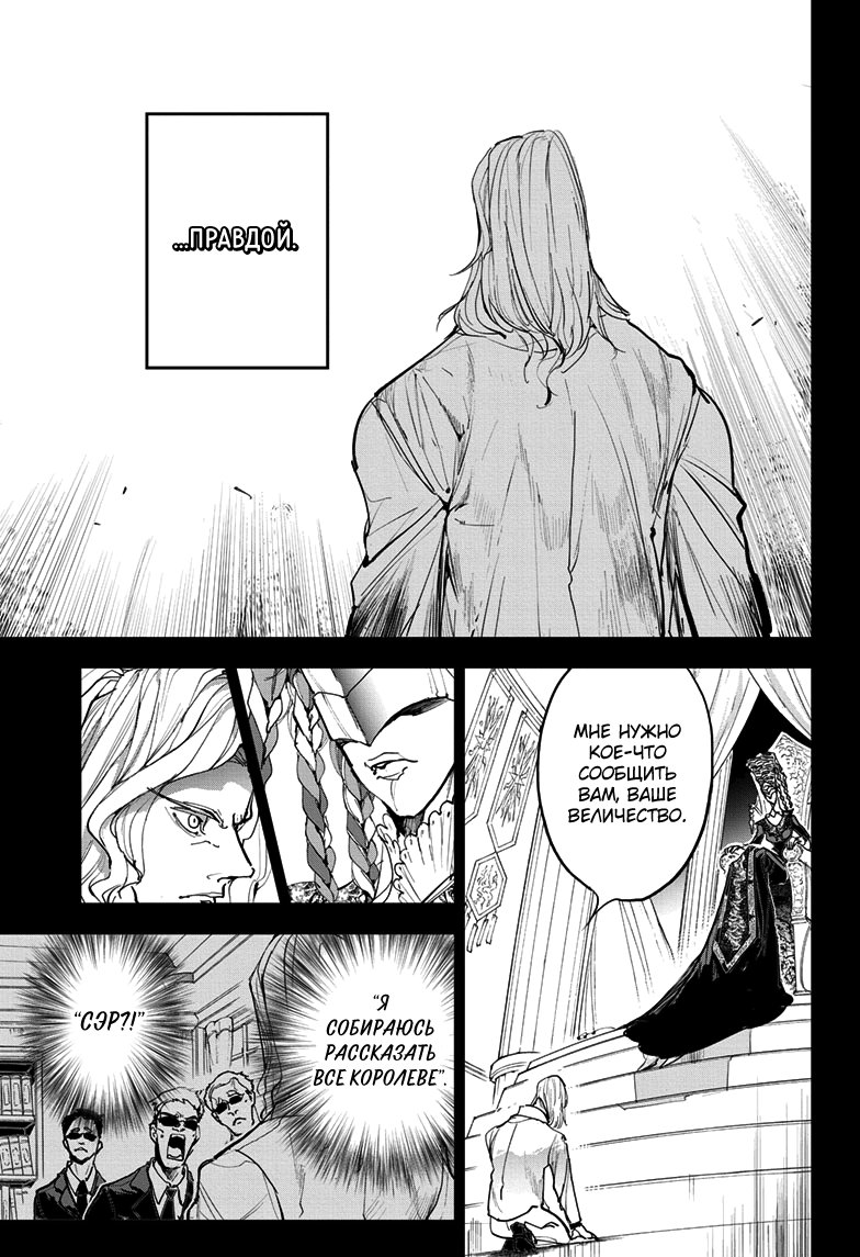 Read The Promised Neverland RU Manga Online