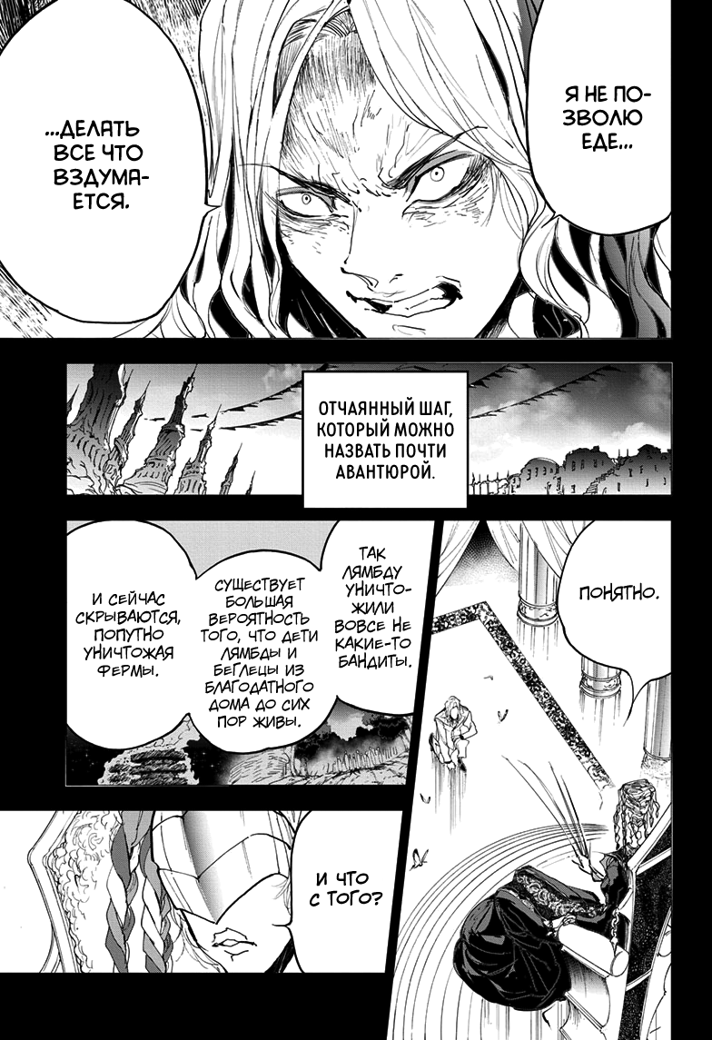 Read The Promised Neverland RU Manga Online