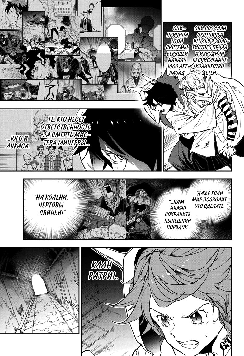 Read The Promised Neverland RU Manga Online