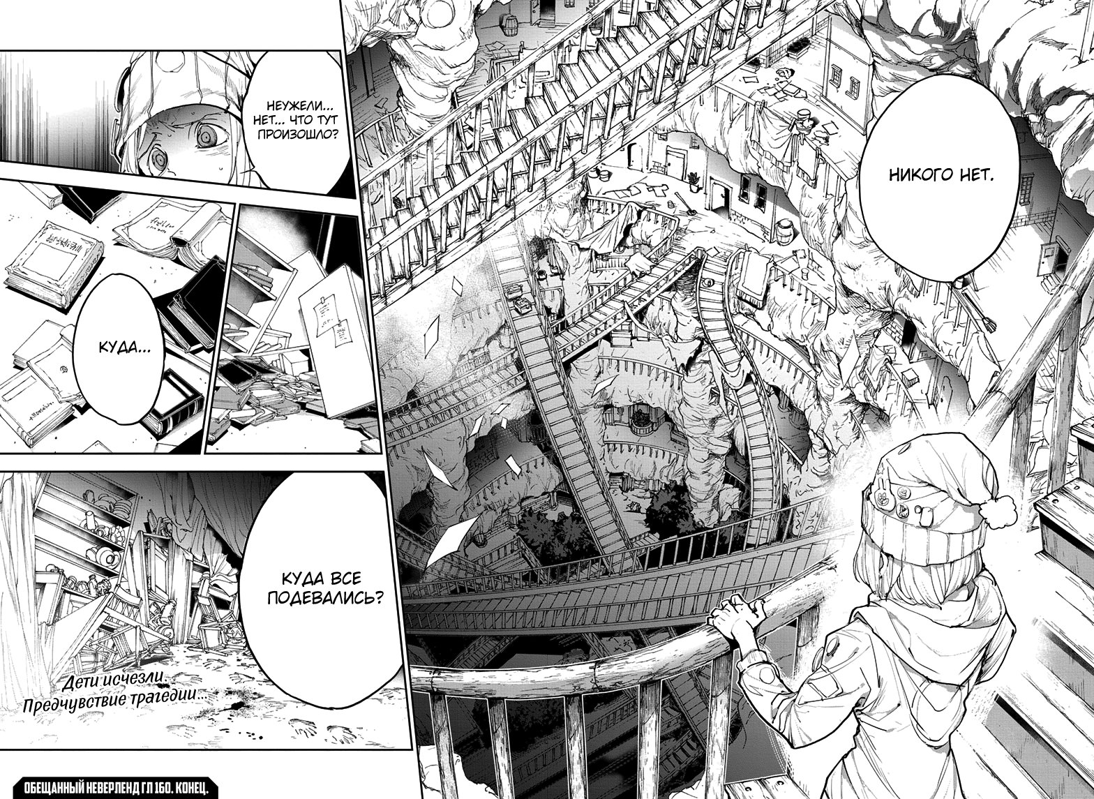 Read The Promised Neverland RU Manga Online