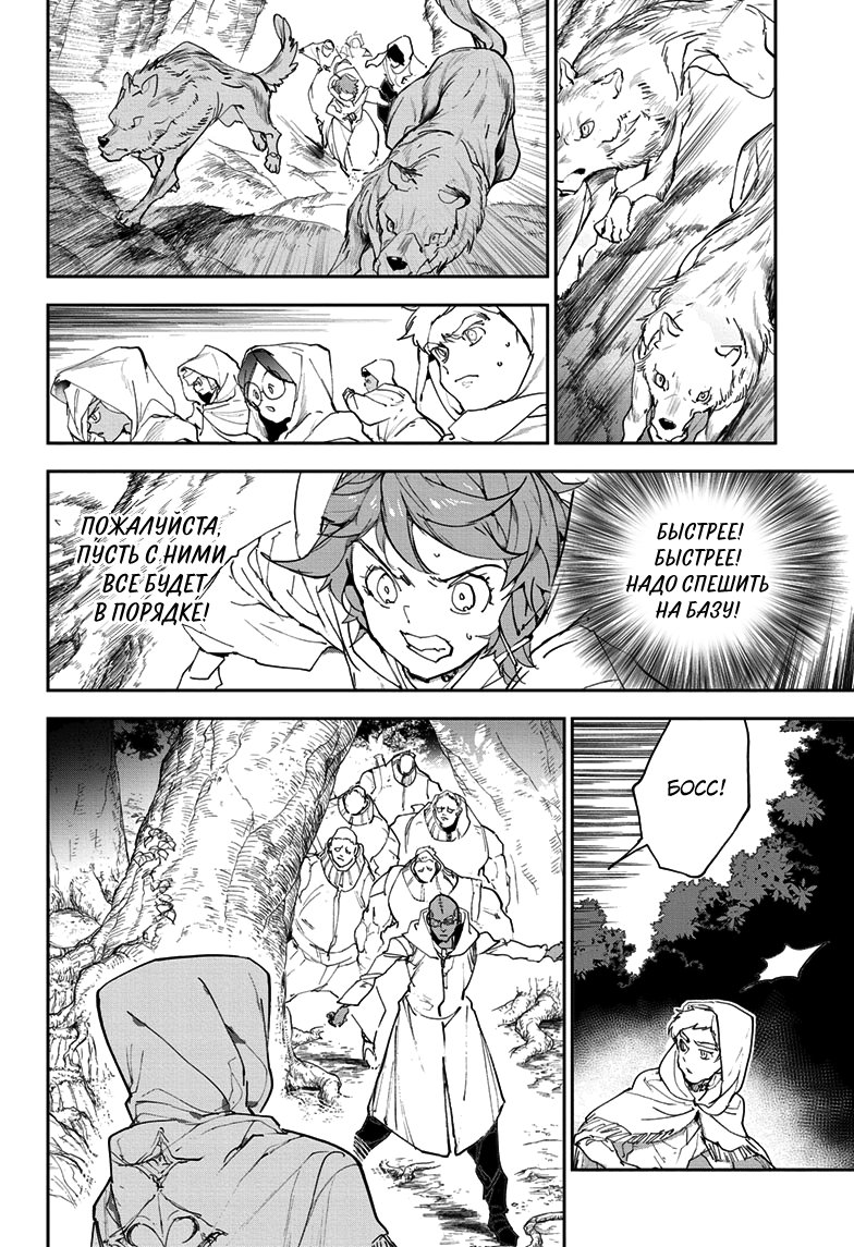 Read The Promised Neverland RU Manga Online