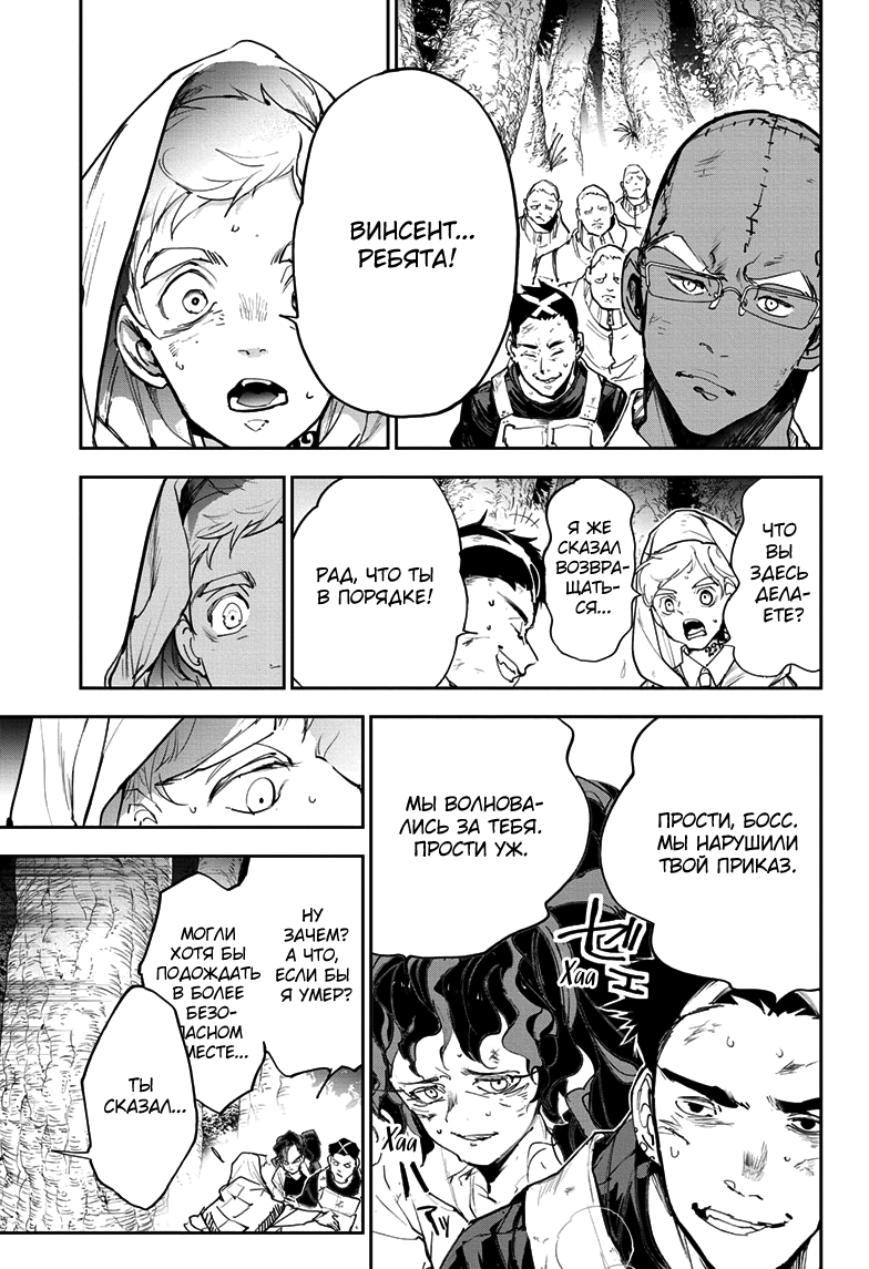 Read The Promised Neverland RU Manga Online