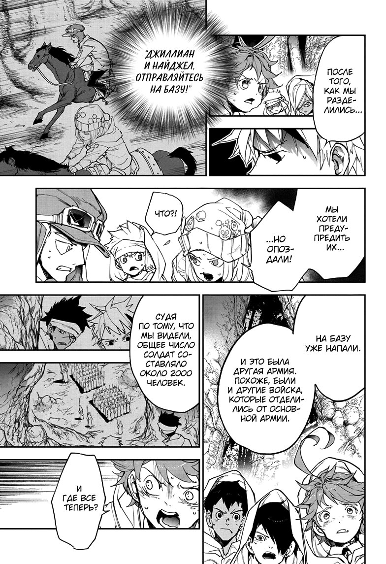 Read The Promised Neverland RU Manga Online