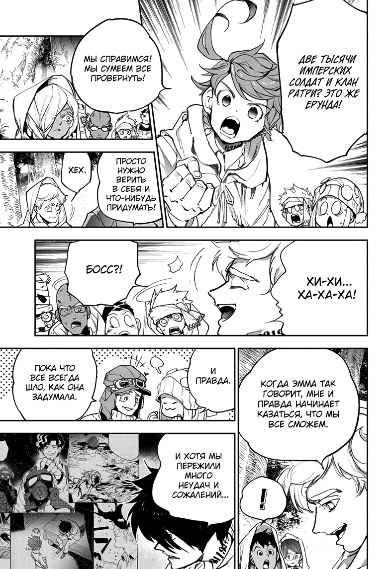 Read The Promised Neverland RU Manga Online