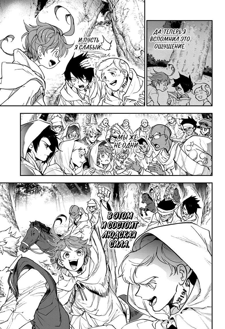 Read The Promised Neverland RU Manga Online