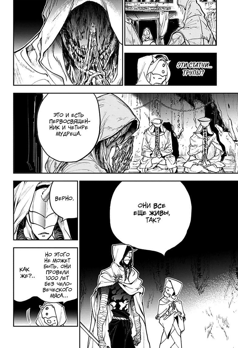 Read The Promised Neverland RU Manga Online