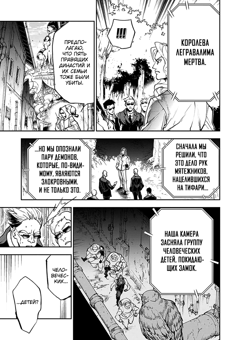 Read The Promised Neverland RU Manga Online