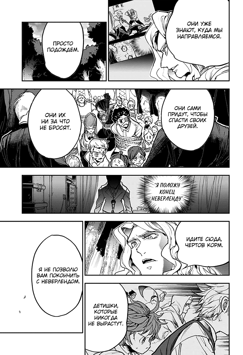 Read The Promised Neverland RU Manga Online