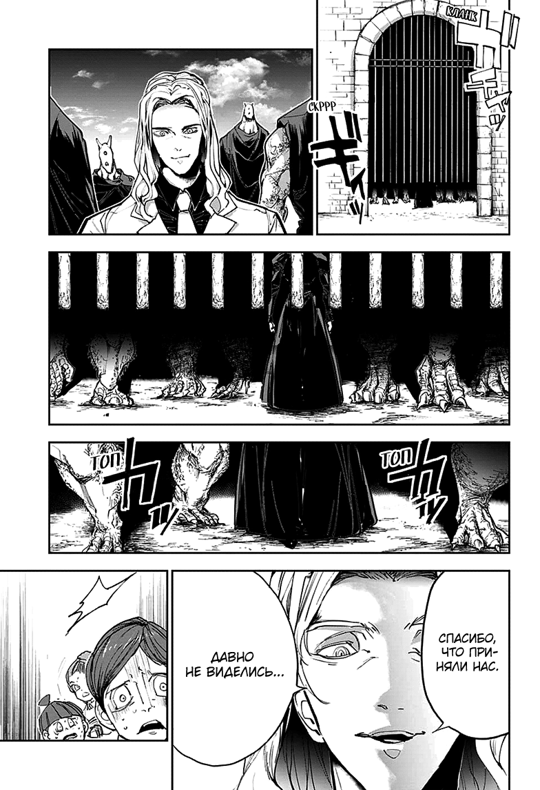 Read The Promised Neverland RU Manga Online