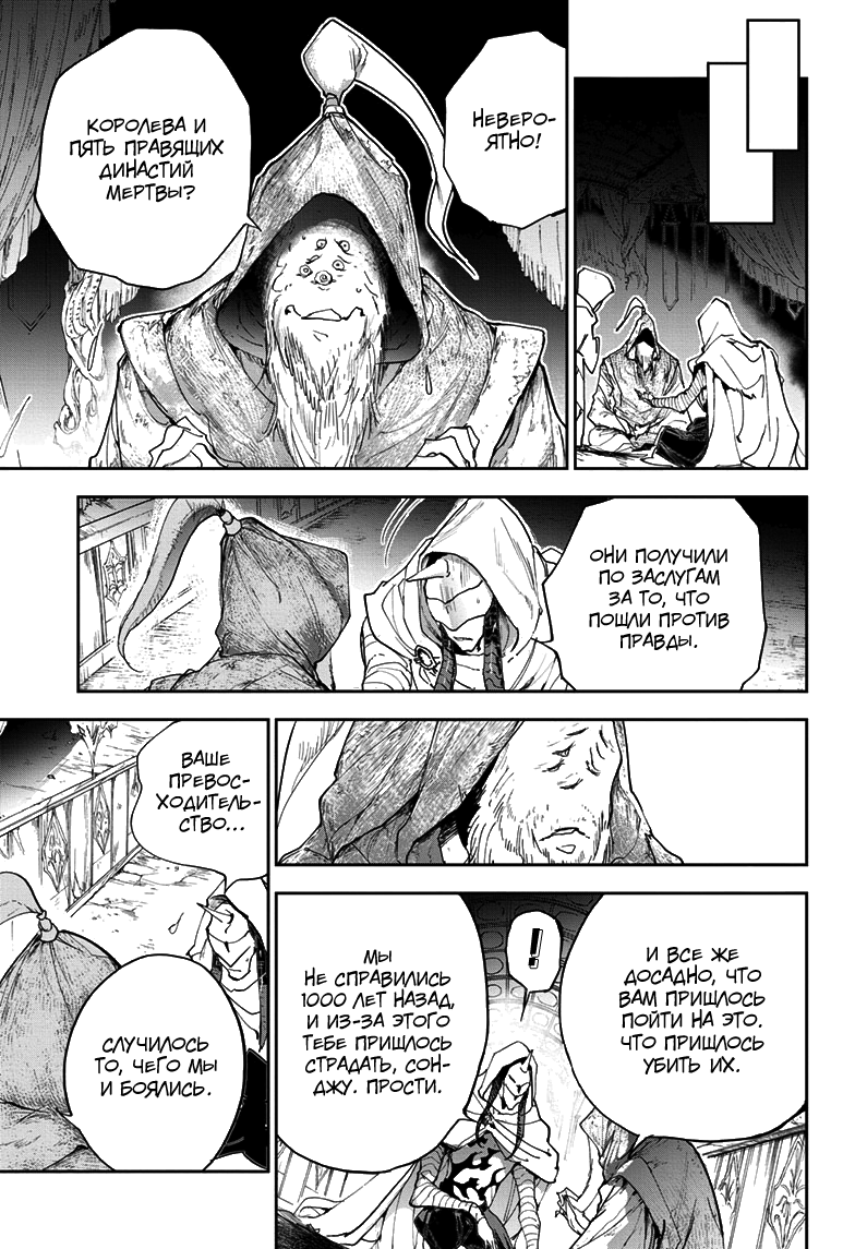 Read The Promised Neverland RU Manga Online